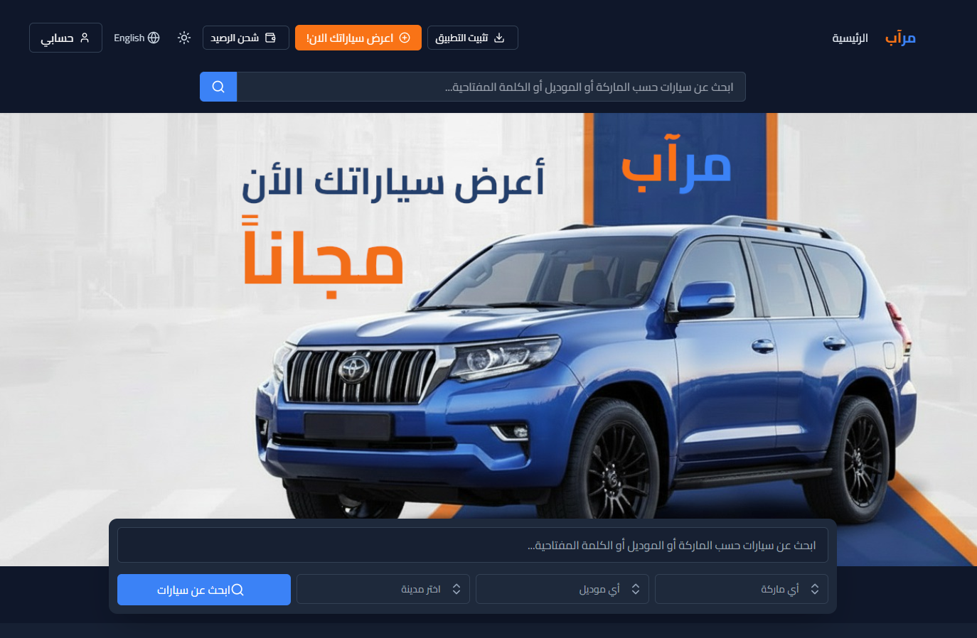 Screenshot of the MerApp.ly car listing website